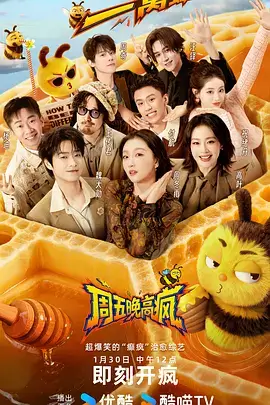 综艺半勺糖的下午图鉴封面